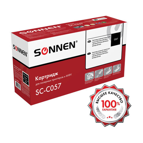 Картридж лазерный SONNEN (SC-C057) для CANON LBP223dw/LBP226dw/LBP228x/MF443dw/MF445dw/MF446x/MF449x, ресурс 3100 стр., 364096