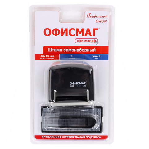 Штамп самонаборный 4-строчный ОФИСМАГ, оттиск 48х18 мм, "Printer 8052", КАССА В КОМПЛЕКТЕ, 271924