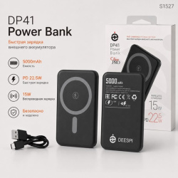 Внешний АКБ (Power bank) Deespi DP41 5000mAh Fast 22.5W/Wireless 15W (black)