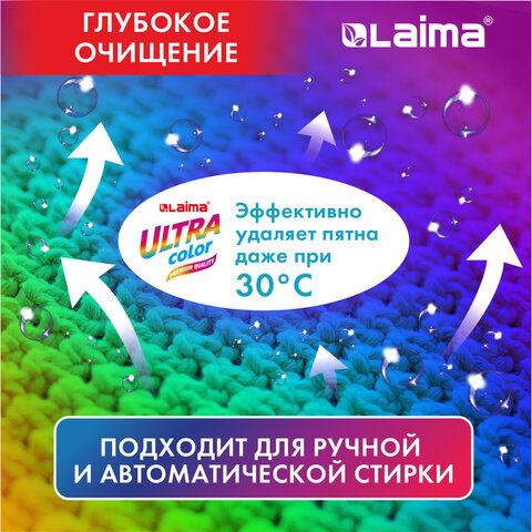 Стиральный порошок автомат 15 кг, LAIMA ULTRA Color, УЛУЧШЕННАЯ ФОРМУЛА,150 стирок, универсальный, 608539