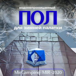 пол 2020POL-NEW