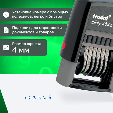 Нумератор 6-разрядный, оттиск 25х4 мм, синий, TRODAT 4846, корпус черный