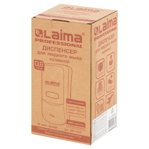 Дозатор для жидкого мыла LAIMA PROFESSIONAL CLASSIC, НАЛИВНОЙ, 0,6 л, белый, ABS-пластик, 601423