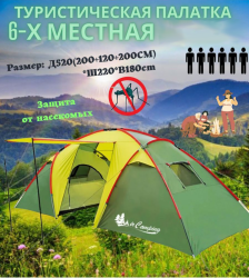 Туристическая 6-местная палатка 