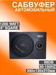 Сабвуфер активный под автомобильное сиденье / 98 дБ, 150 ГЦ