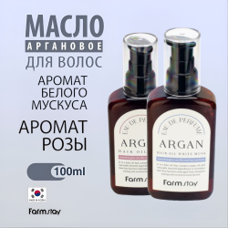 Аргановое масло для волос в ассортименте с ароматом розы и белого мускуса, 100 мл / Питает поврежденные волосы, придавая им здоровый вид и блеск