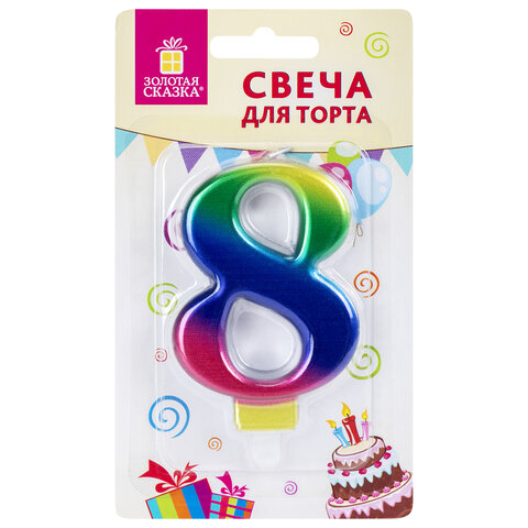 Свеча-цифра для торта "8" "Радужная", 9 см, ЗОЛОТАЯ СКАЗКА, с держателем, в блистере, 591441
