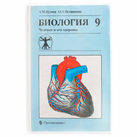 Обложки ПП для учебников старших классов, НАБОР "10 шт. + 1 шт. в ПОДАРОК", 80 мкм, 230х380 мм, универсальные, прозрачные, ПИФАГОР, 272707