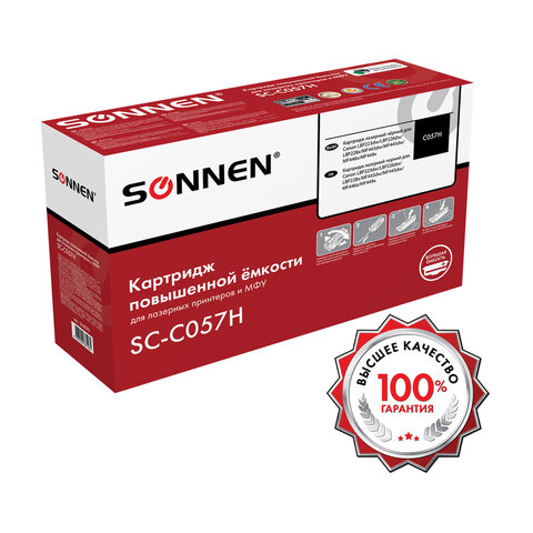 Картридж лазерный SONNEN (SC-С057H) для CANON MF443dw/446x/LBP228x/LBP226dw, ресурс 10000 стр., 364095