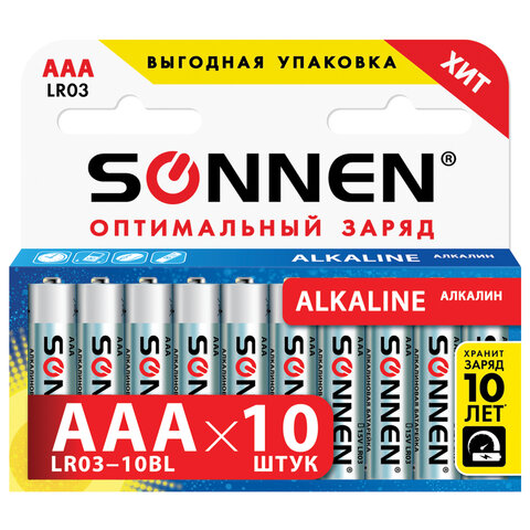 Батарейки КОМПЛЕКТ 10 шт, SONNEN Alkaline, AAA (LR03, 24А), алкалиновые, мизинчиковые, в коробке, 451089