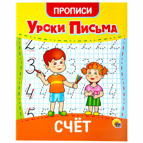 Прописи для малышей "УРОКИ ПИСЬМА, 3-5 лет", КОМПЛЕКТ 6 шт., 165х205 мм, 16 стр., ПП