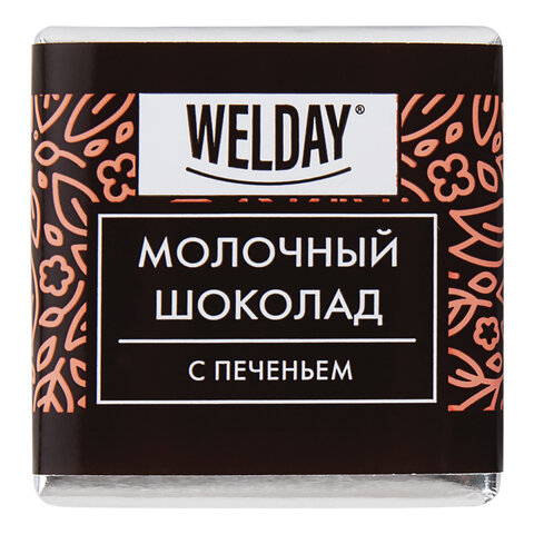 Шоколад порционный с фундуком и печеньем WELDAY (ВЭЛДЭЙ), молочный 27%, 400 г (80 плиток по 5 г), 622408