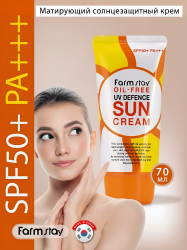 Солнцезащитный крем без содержания масел SPF50+ PA+++, 70 мл / Обеспечивает великолепную защиту кожи от солнечного излучения