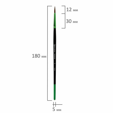 Кисть из ворса пони № 3, BRAUBERG PREMIUM, 200982