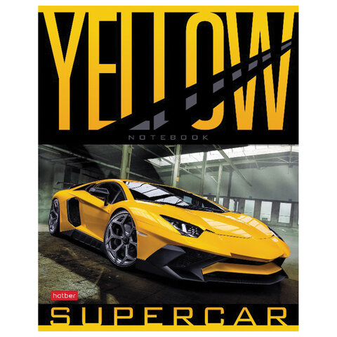 Тетрадь А5 48 л. HATBER скоба, клетка, обложка картон, "YELLOWsupercar" (5 видов в спайке), 48Т5В1