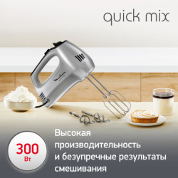 Миксер MOULINEX HM310E10, 300Вт, 5 скоростей, 2 венчика, 2 крюка для теста, серый, 8010001084