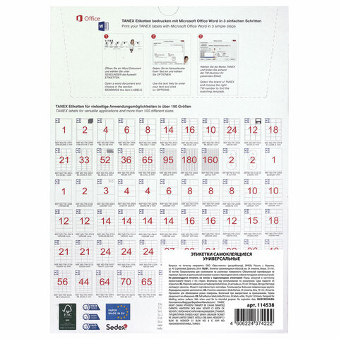 Этикетка самоклеящаяся 64,6х33,8 мм, 24 этикетки, белая 70 г/м2, 50 листов, TANEX, сырье Финляндия, 114538, TW-2533