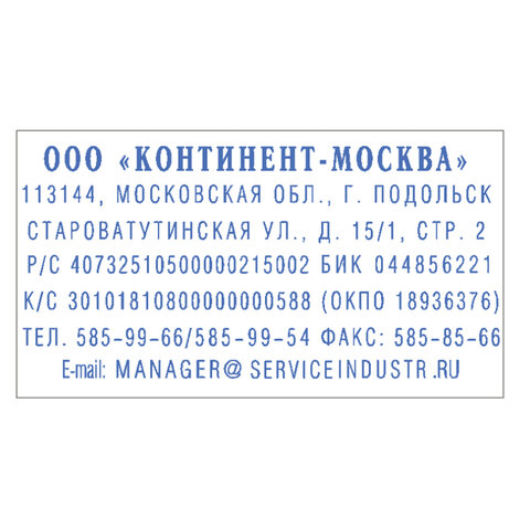 Штамп самонаборный 7-строчный, оттиск 60х33 мм, синий без рамки, TRODAT 4928/DB, КАССЫ В КОМПЛЕКТЕ