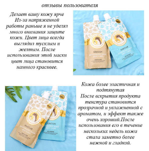 Ночная маска для лица JOMTAM Hydration Mask Skin Care, 100 g С экстрактами алоэ вера и мяты (увлажне