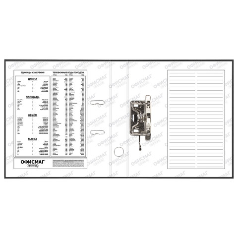 Папка-регистратор ОФИСМАГ с арочным механизмом, покрытие из ПВХ, 50 мм, черная, 225752