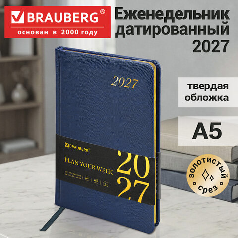 Еженедельник датированный 2027, А5, 145х215 мм, BRAUBERG "Iguana", под кожу, синий, 118131