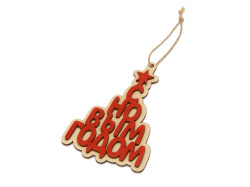 Подвеска «Поздравление», Цвет натуральный, красный