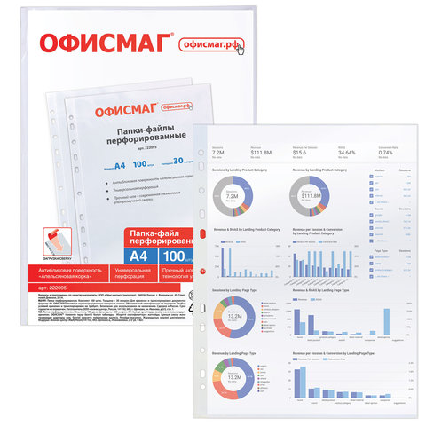 Папки-файлы перфорированные А4 ОФИСМАГ "Стандарт", КОМПЛЕКТ 100 шт., матовые, 30 мкм, 222095
