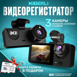 Авто-видеорегистратор Y15 2.0 с 3-мя камерами / Полный контроль за дорогой