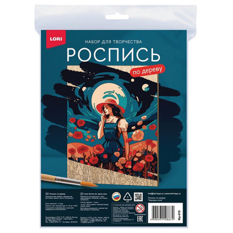 Набор для росписи по дереву АССОРТИ, заготовка 24,5х19 см, краски, кисть, LORI, Фр/м-002