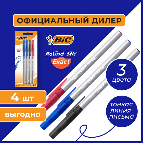 Ручки шариковые с грипом BIC "Round Stic Exact", НАБОР 4 шт./3 ЦВЕТА (синий, черный, красный), линия письма 0,28 мм, блистер, 932858