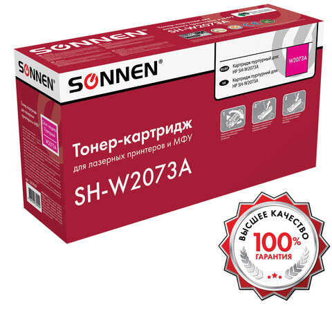 Картридж лазерный SONNEN (SH-W2073A) для HP CLJ 150/178 ВЫСШЕЕ КАЧЕСТВО, пурпурный, 700 страниц, 363969