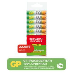 Батарейки аккумуляторные GP, AAA (HR03), Ni-Mh, 930 mAh, 10 шт., пластиковый бокс, 100AAAHC-CRB10