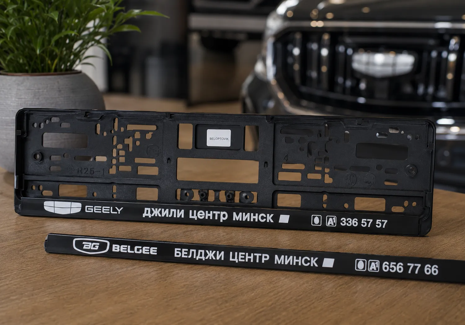 Рамки для автомобильных номеров Belgee и Geely