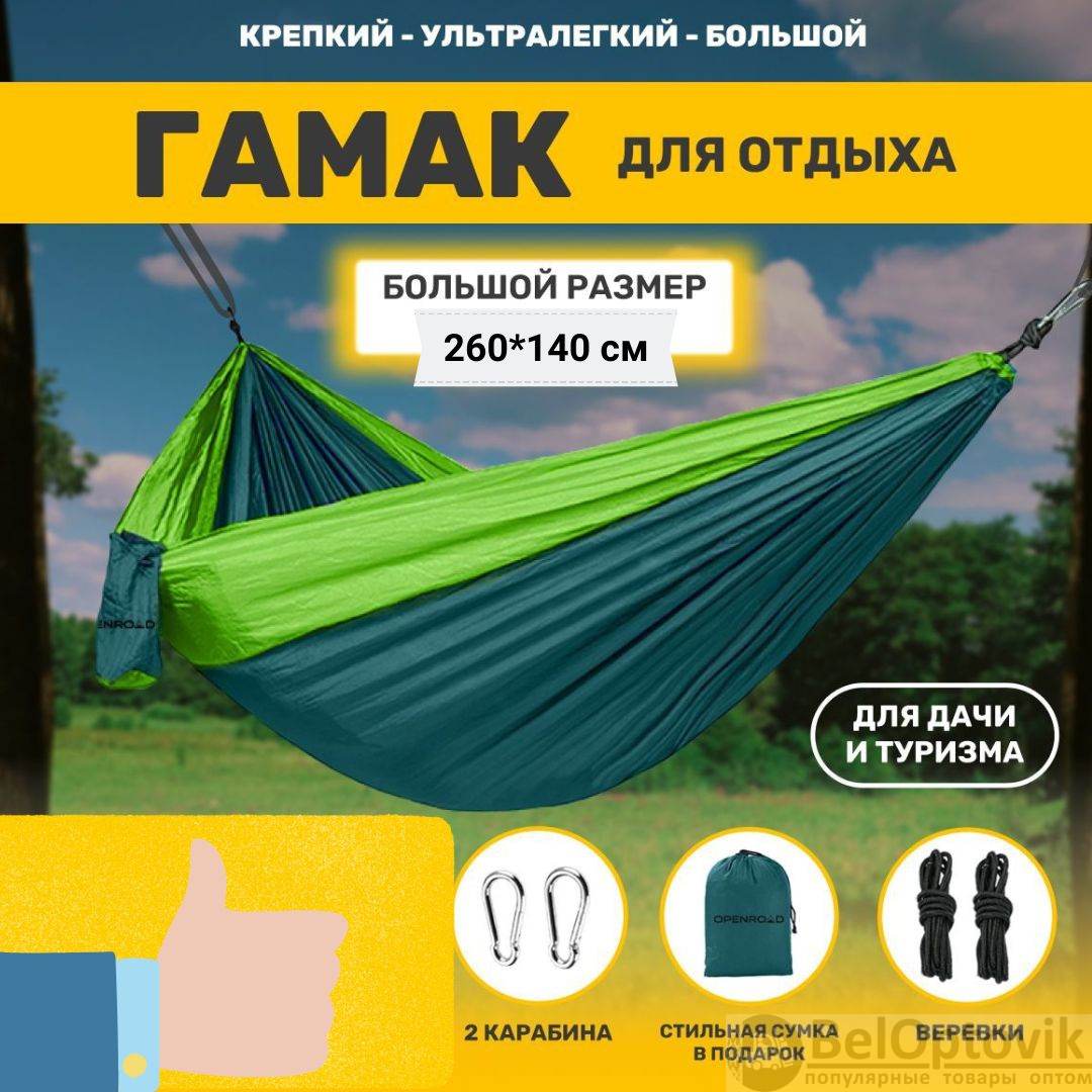 Гамак туристический тканевый 60 см*140 см (арт: 2613) от 1 150 ₽  рублей оптом в Москве