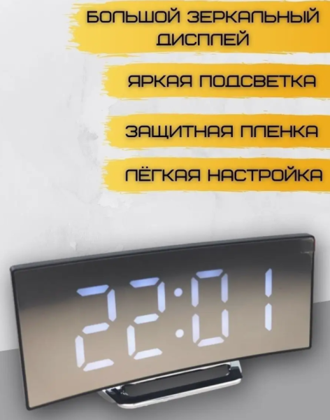 Настольные зеркальные электронные часы с термометром и календарем