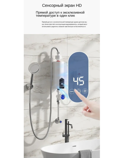 Водонагреватель проточный с душевой лейкой, 5500Вт