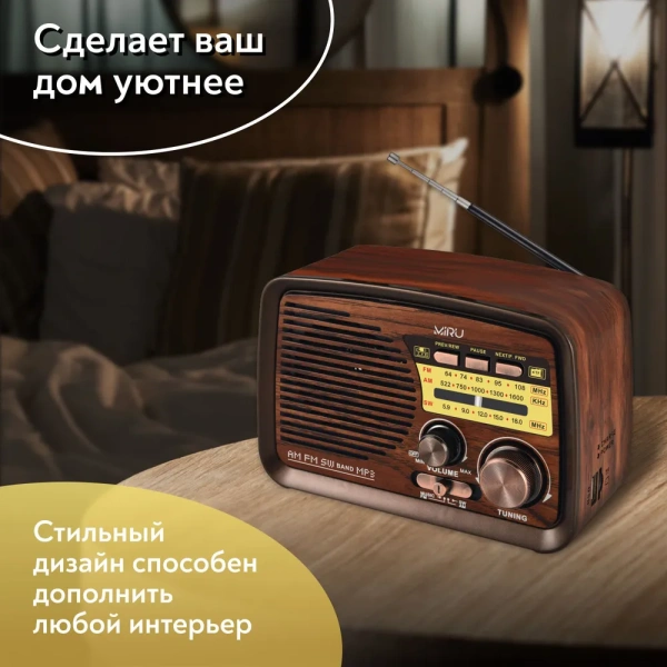 Радиоприемник  SR-1027, аналоговый тюнер FM/AM/SW, 3 Вт, USB, TF, microSD