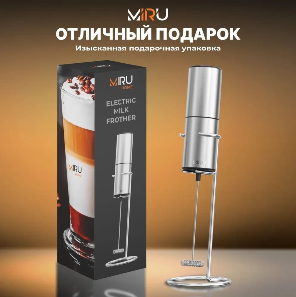 Электрический капучинатор на подставке  KA054, мощность 6 Вт, серебристый / Мощный двигатель, стильный дизайн
