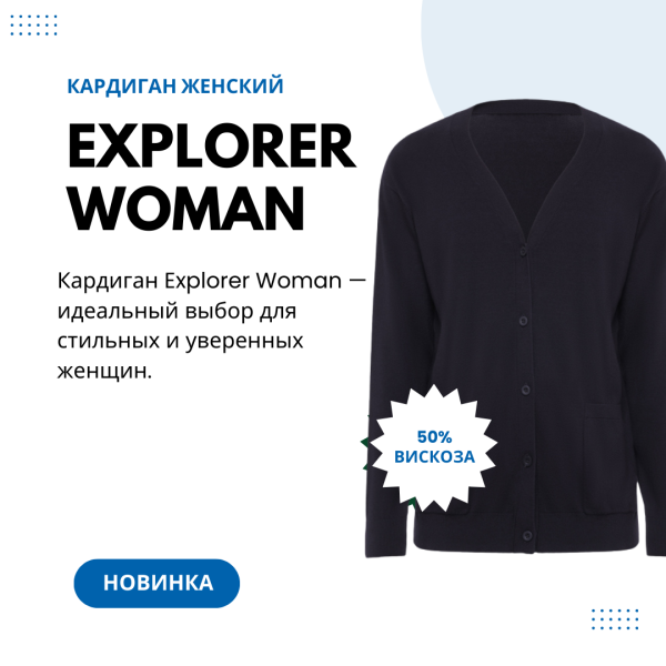 Кардиган EXPLORER WOMAN женский с V·образным вырезом из мягкой стеганой ткани