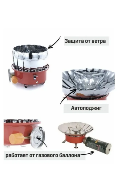 Портативная туристическая ветрозащитная газовая плита - горелка Windproof camping stove CS-102XL