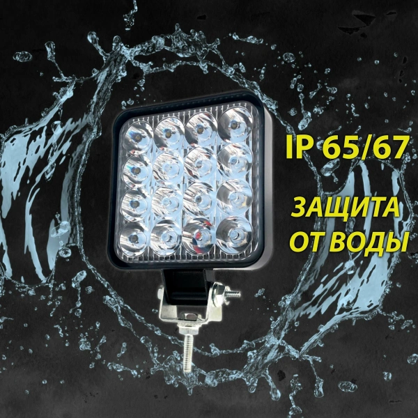 Светодиодная противотуманная фара 48W MINI