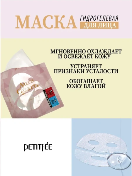 Гидрогелевая маска для лица с жемчужной пудрой, 30г, PETITFEE