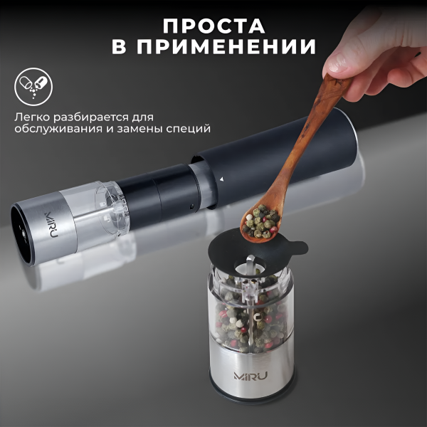 Мельница для специй электрическая  VELOR BLACK KA037, 75 мл, регулировка степени помола, LED подсветка, керамические жернова