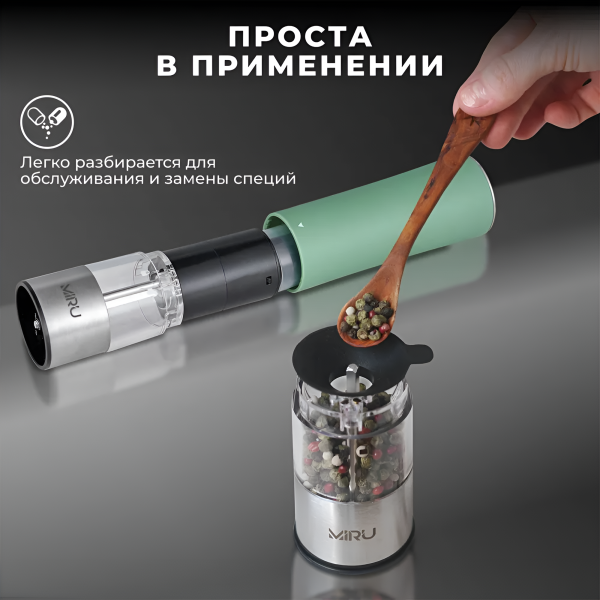 Мельница для специй электрическая  VELOR OLIVE KA037, 75 мл, с крышкой, воронкой, регулятором тонкости помола