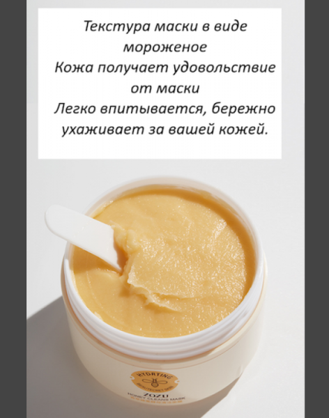 Очищающая маска - суфле (крем - пилинг для лица) с медом ZOZU Honey Cleans Mask , 100 g