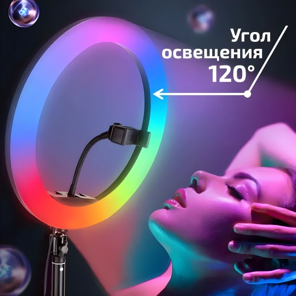 Кольцевая RGB лампа для селфи, 33 см / Освещение для мобильной съемки