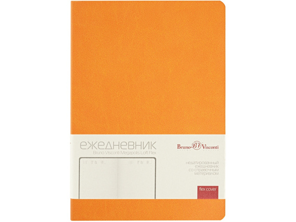 Ежедневник недатированный А5 «Megapolis Color Flex», Цвет оранжевый