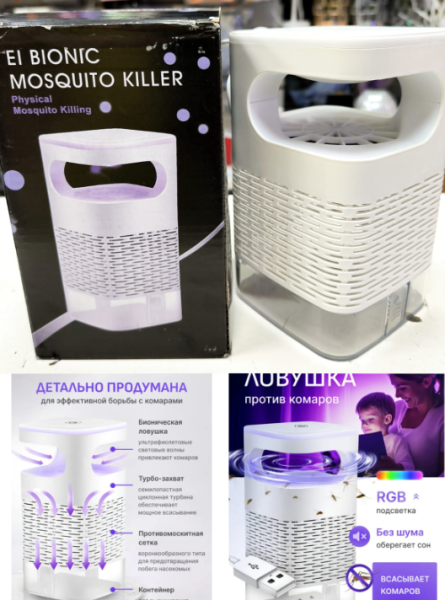Лампа-ловушка насекомых (комаров),  устройство для уничтожения насекомых, usb-зарядка,