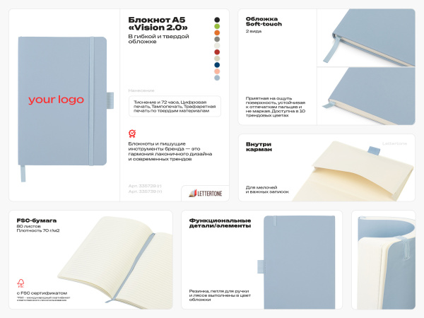 Блокнот А5 в твердой обложке «Vision 2.0» soft-touch, Размер А5, Цвет голубой
