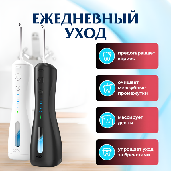Ирригатор портативный для полости рта  BIP-005, 6 режимов, черный / Эффективно очищает труднодоступные места и подходит для ухода за брекетами